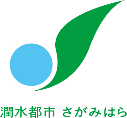 相模原市 学校教育課